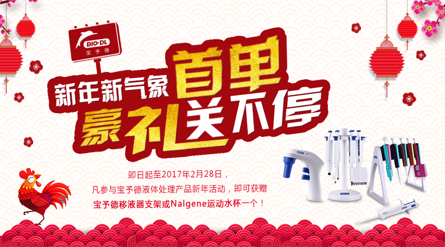 新年新氣象，首單享豪禮