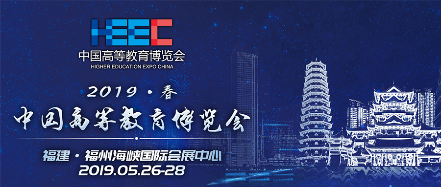【倒計時5天】高教展，我們來了！