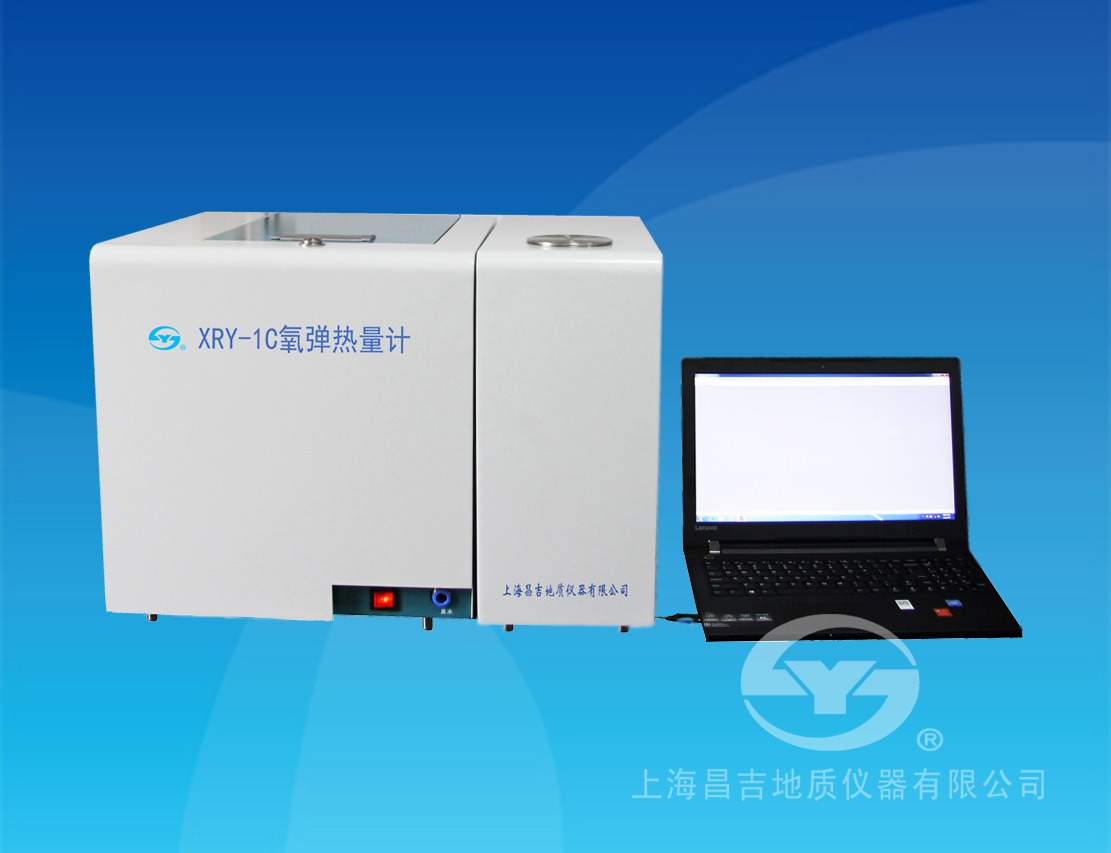 XRY-1C自動(dòng)氧彈熱量計(jì)