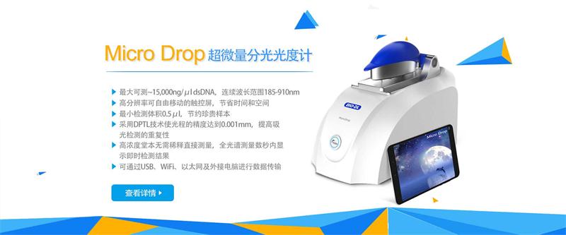 超微量紫外可見分光光度計(jì)的基本原理